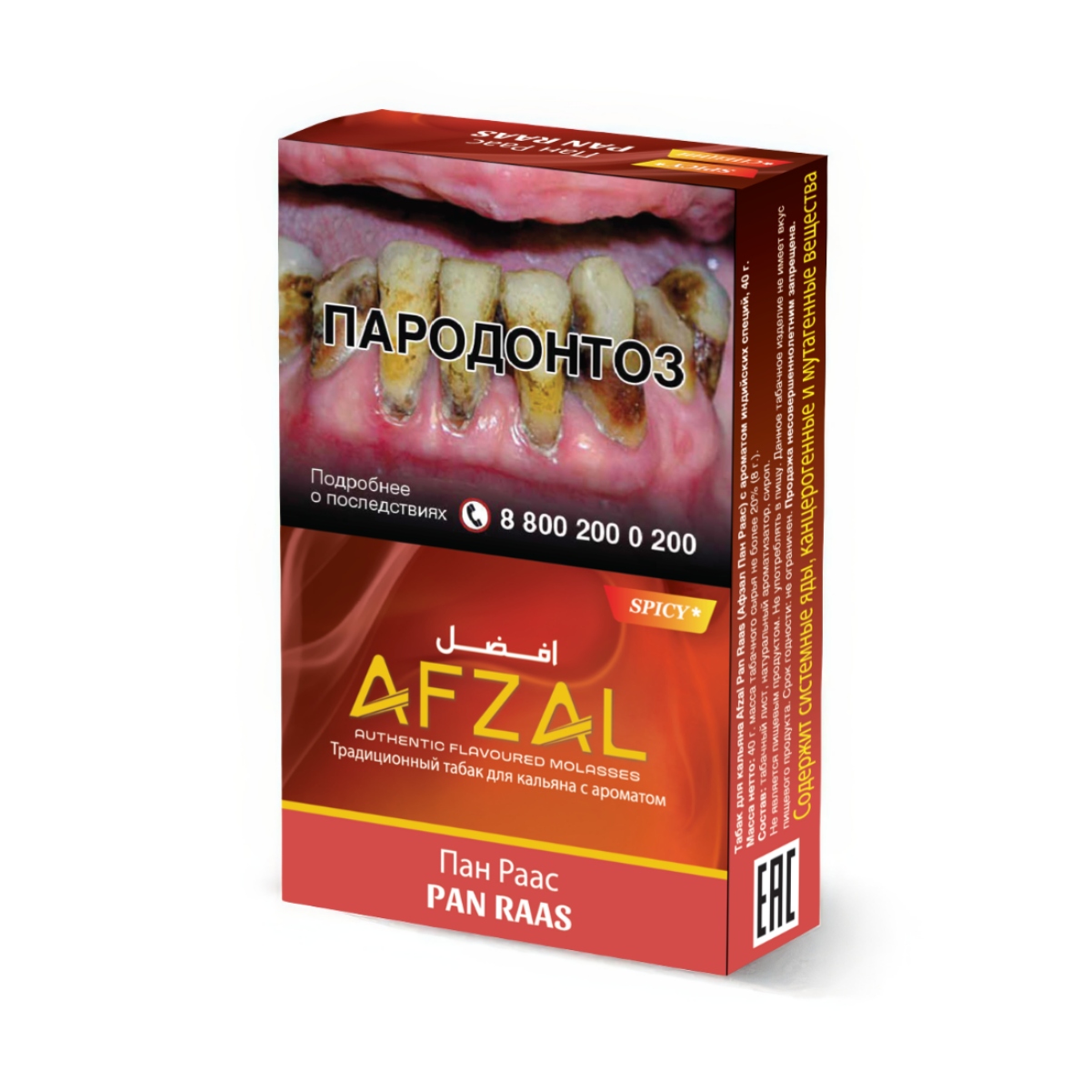 Табак Afzal 40гр Pan Raas (Пан Раас)