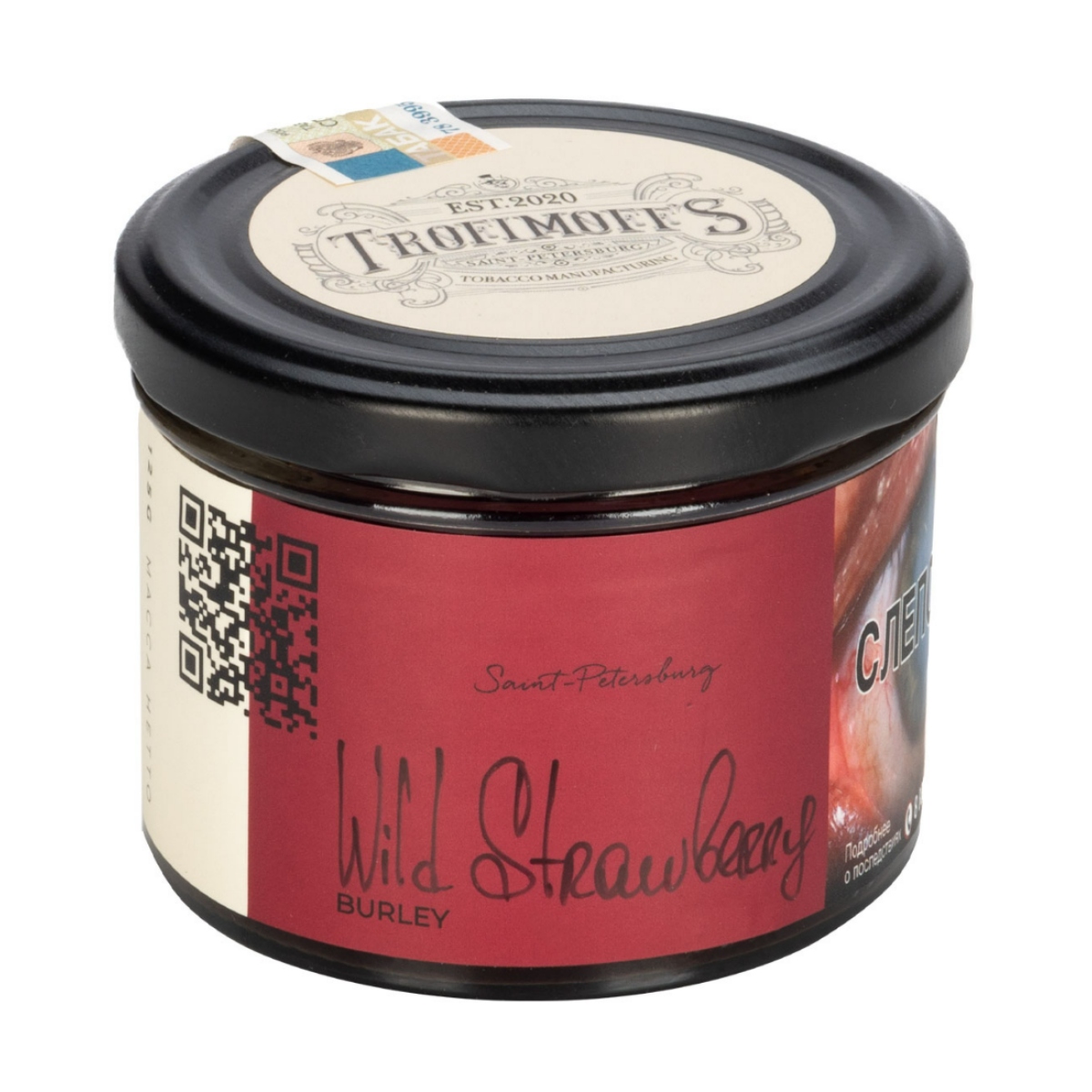 Табак Trofimoff's Burley 125гр Wild Strawberry (Дикая Земляника)