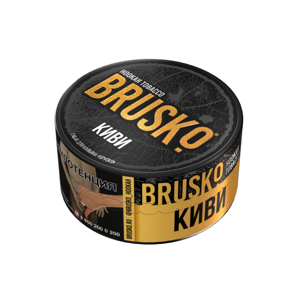 Табак Brusko 25гр Киви