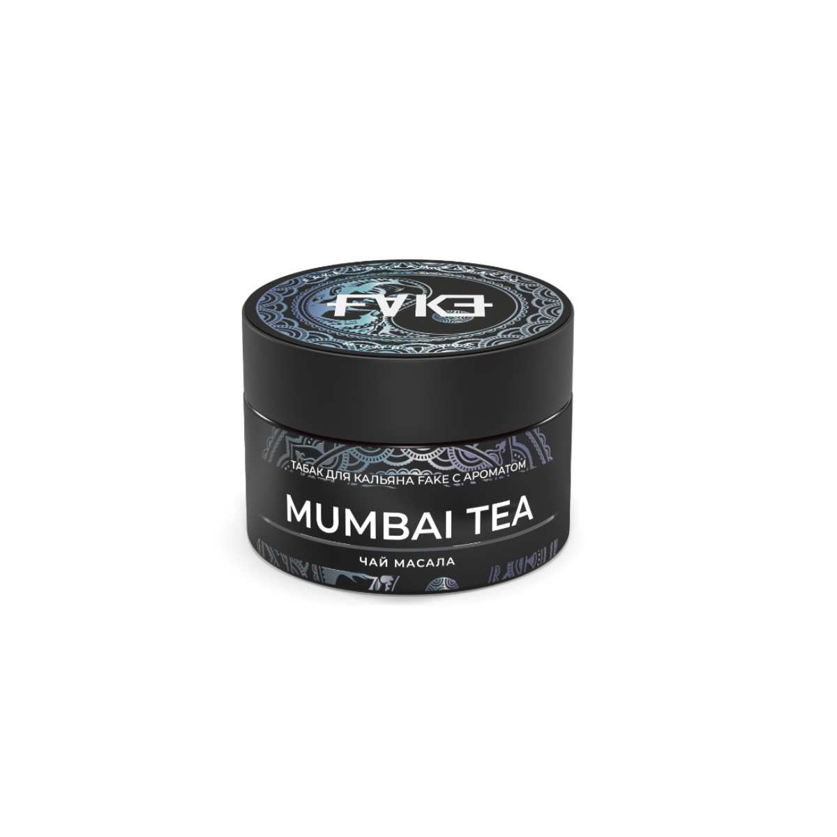 Табак Fake 40гр Mumbai Tea (Чай Масала)