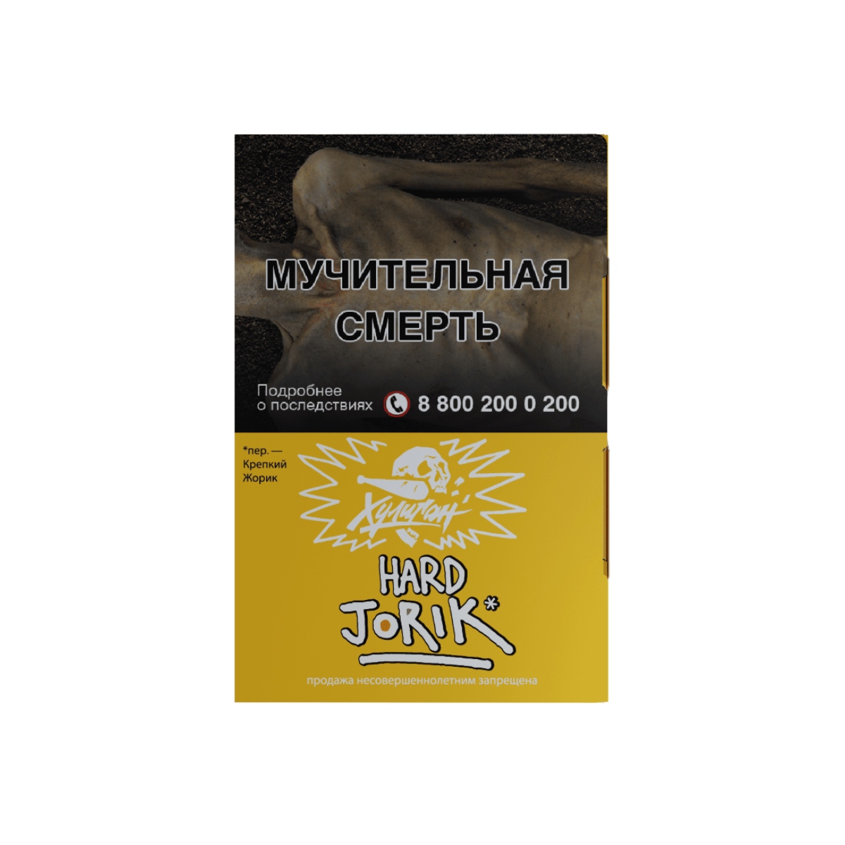 Купить Табак Хулиган Hard 25гр Jorik (Грейпфрут, Крыжовник) в Москве