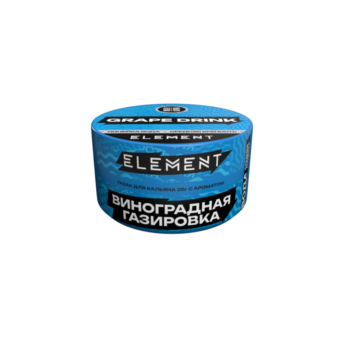 Табак Element NEW Вода 25гр Grape Drink (Виноградная Газировка)