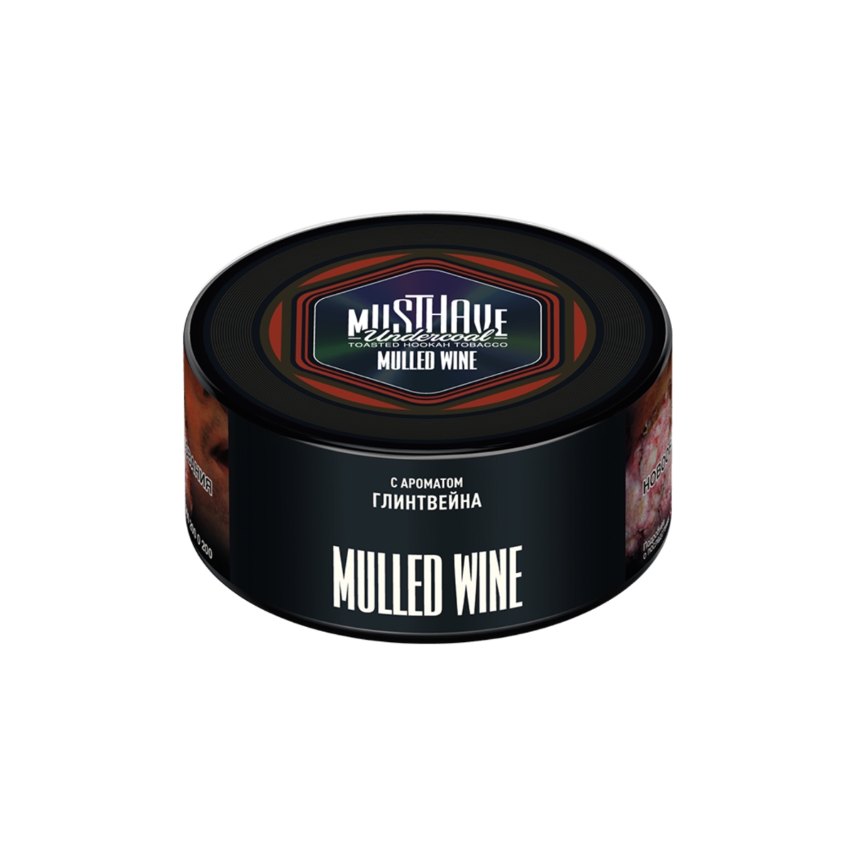 Табак Must Have 125гр Mulled Wine (Глинтвейн)
