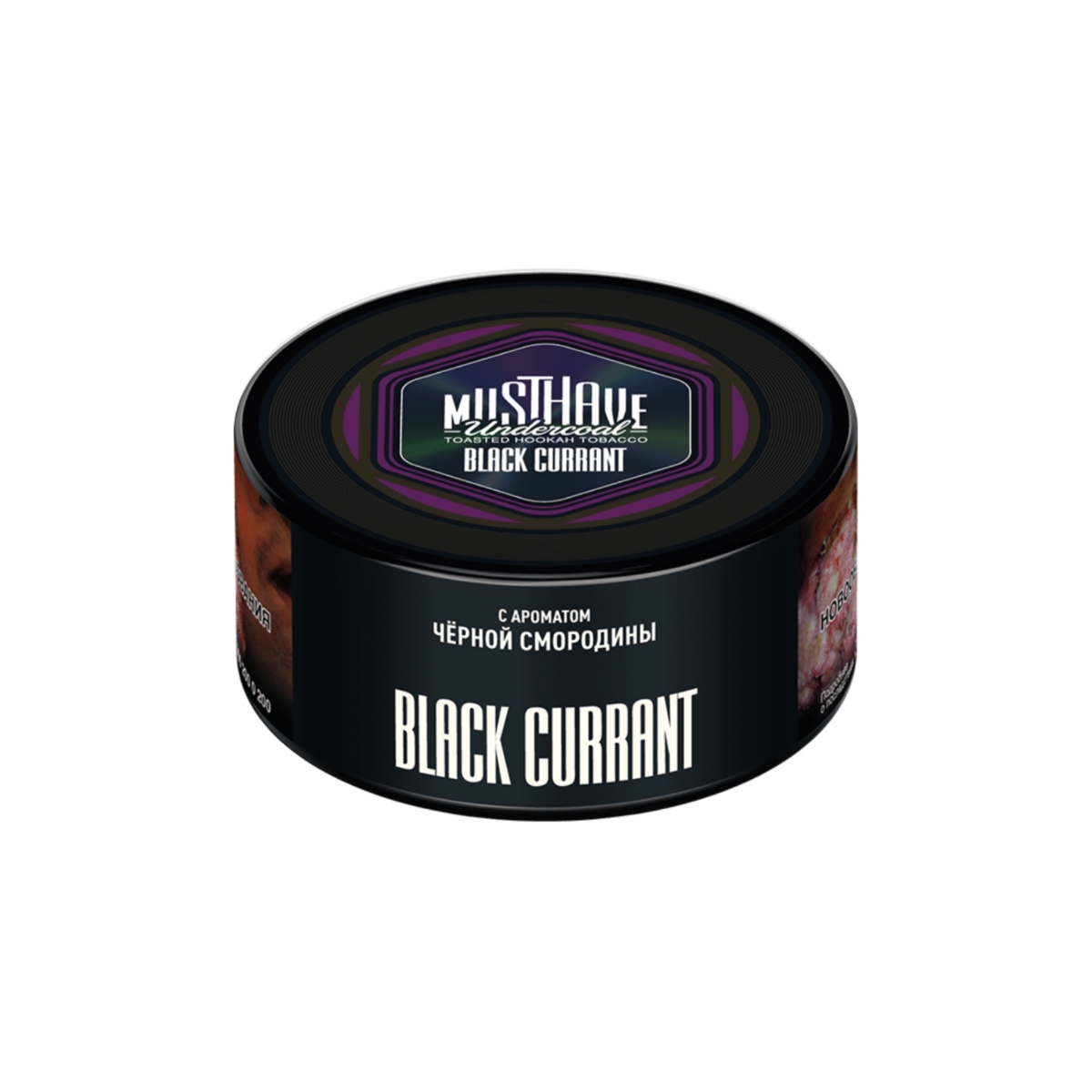 Табак Must Have 125гр Black Currant (Черная Смородина)