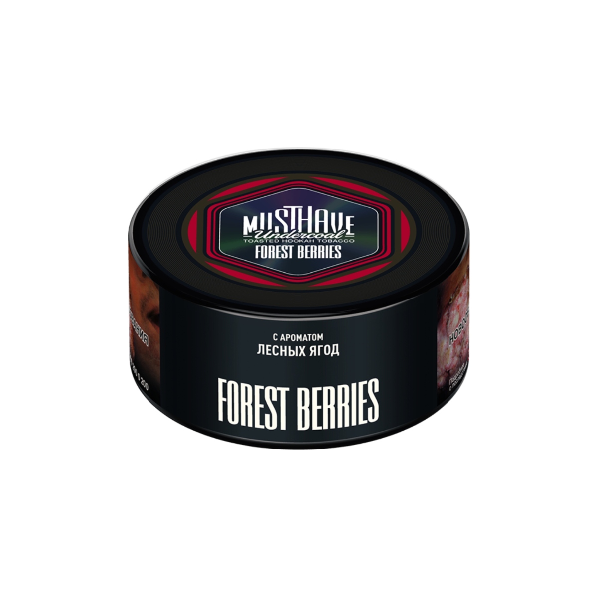 Табак Must Have 125гр Forest Berries (Лесные Ягоды)